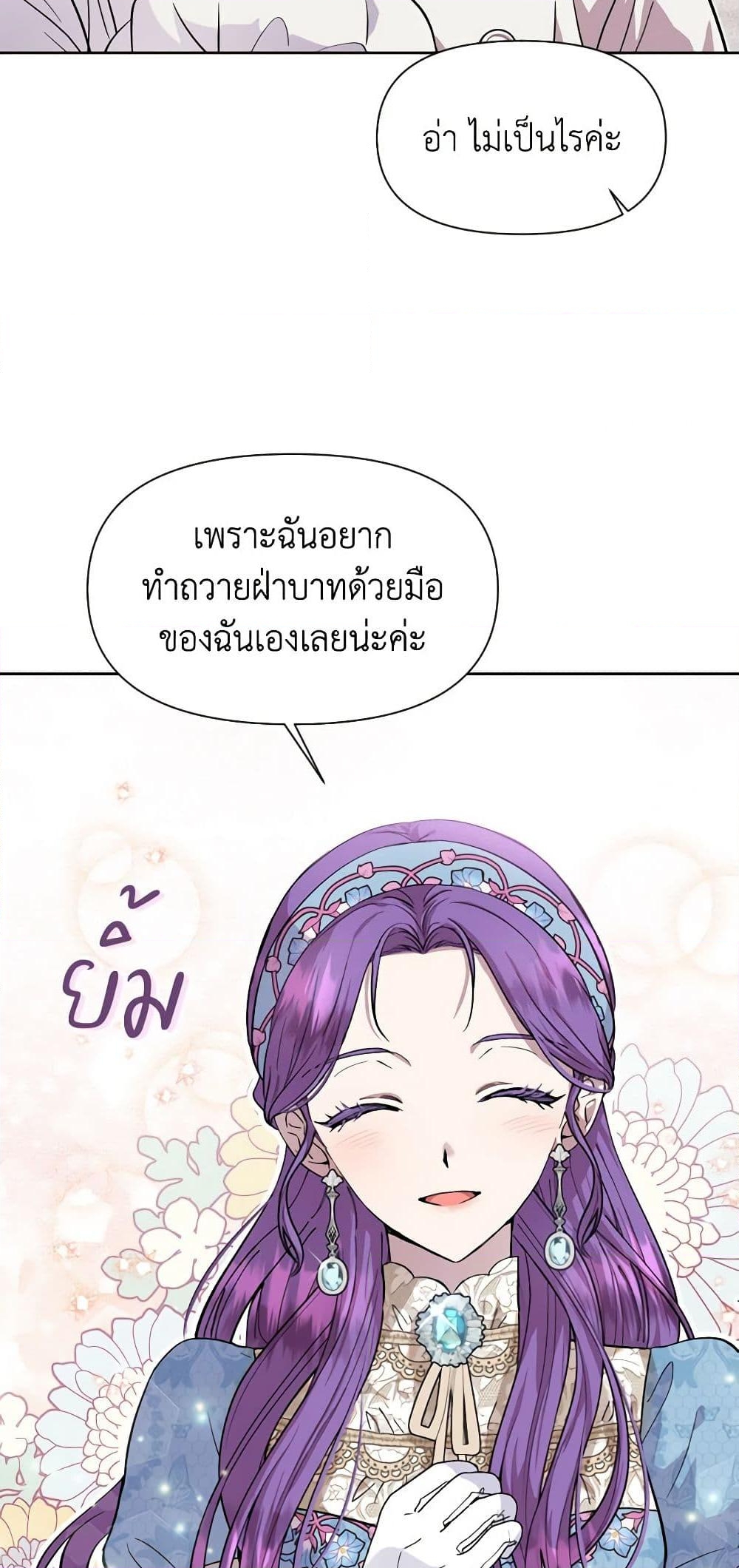 อ่านการ์ตูน Materialistic Princess 10 ภาพที่ 48