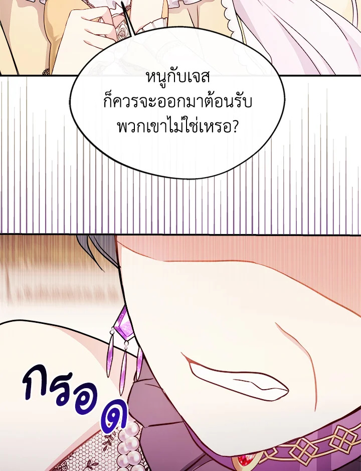 อ่านการ์ตูน My Prince’s Healing Touch 3 ภาพที่ 27