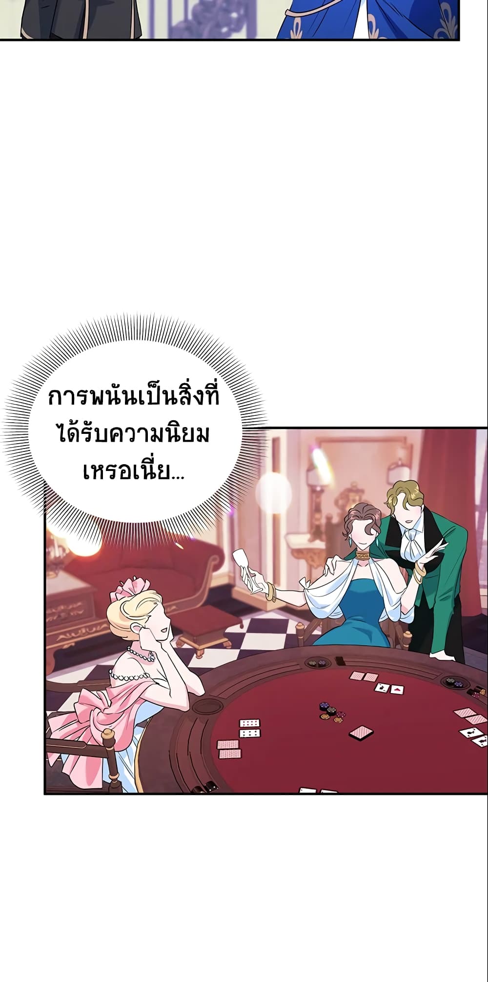 อ่านการ์ตูน A Divorced Evil Lady Bakes Cakes 6 ภาพที่ 7