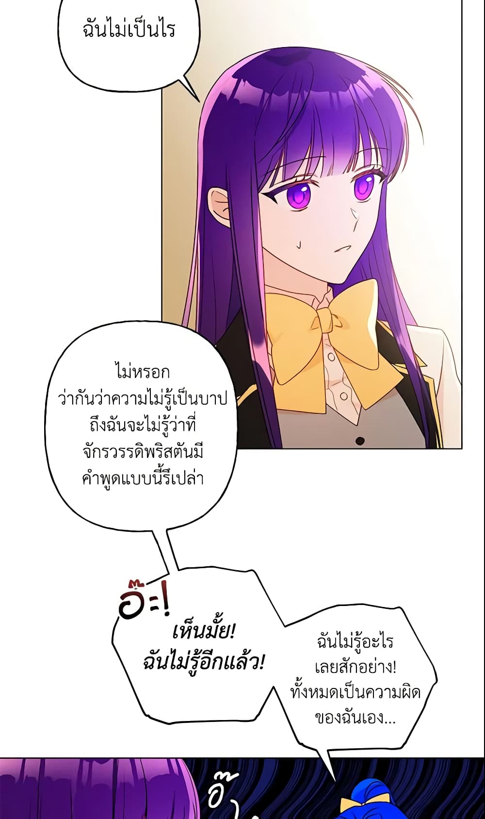 อ่านการ์ตูน Elena Evoy Observation Diary 20 ภาพที่ 22