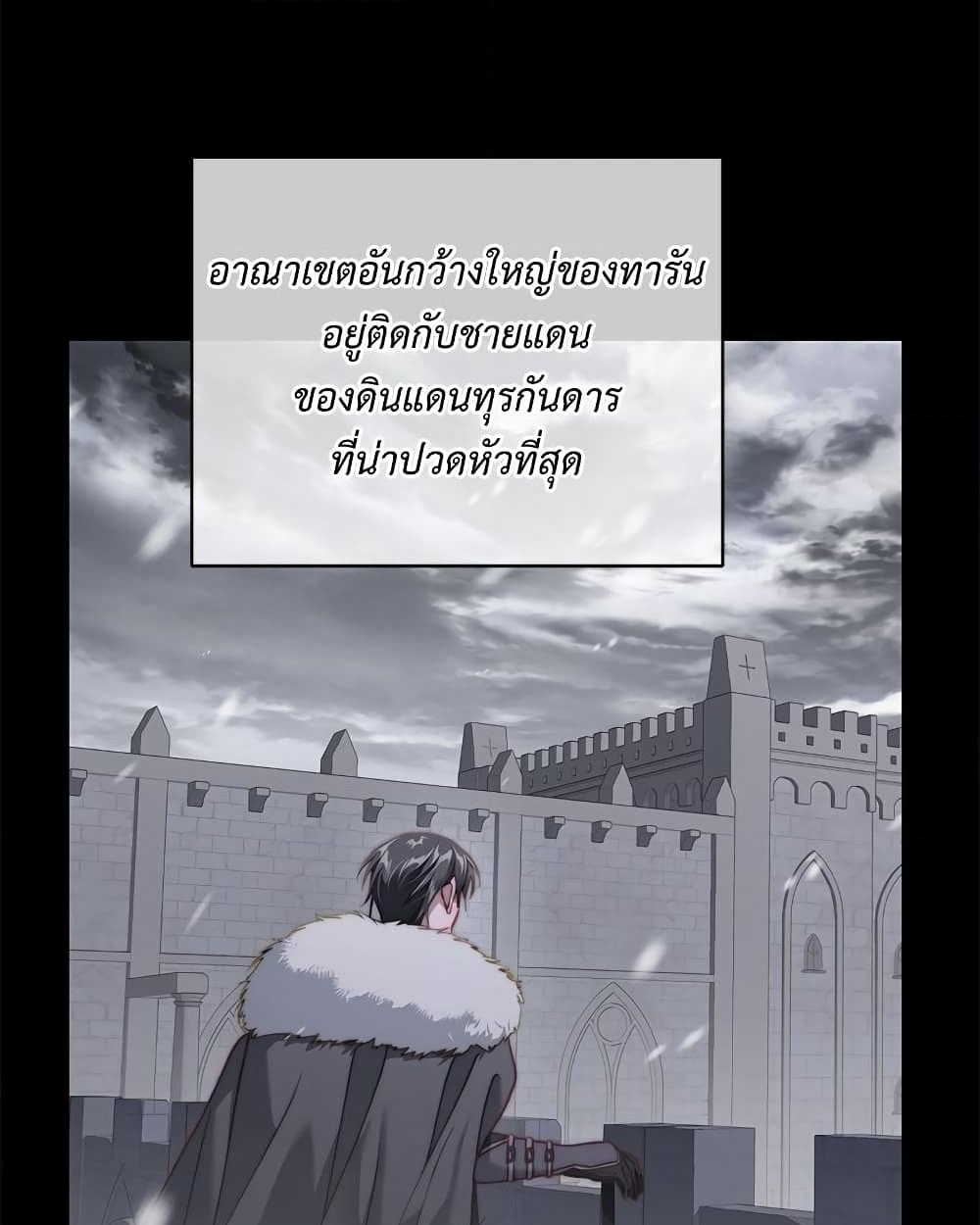 อ่านการ์ตูน Lucia 131 ภาพที่ 49