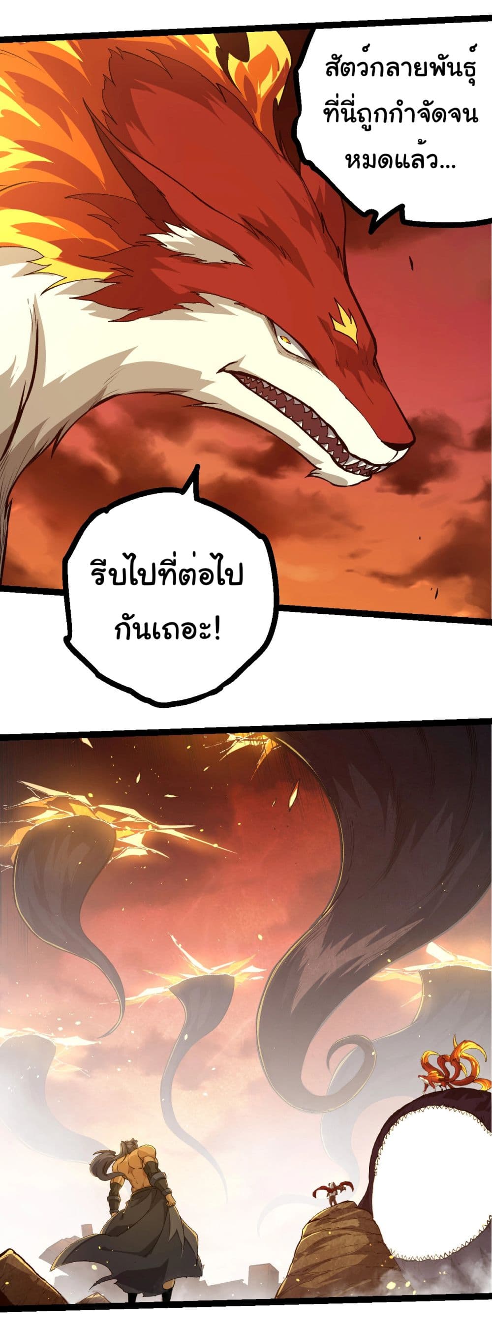 อ่านการ์ตูน Evolution from the Big Tree 217 ภาพที่ 19