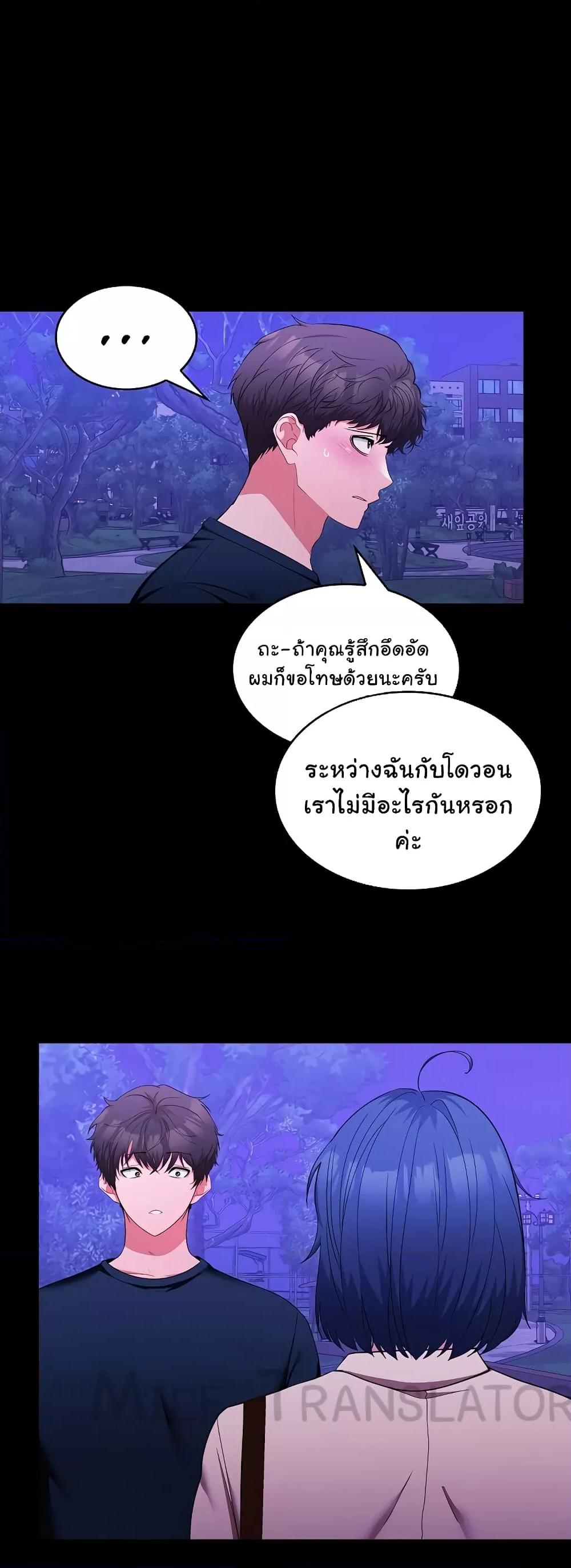 อ่านการ์ตูน Not at Work 12 ภาพที่ 57