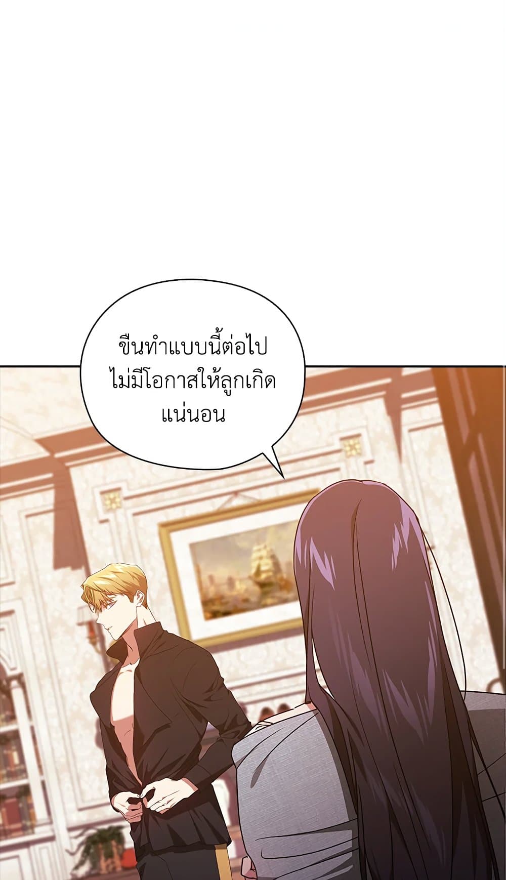 อ่านการ์ตูน The Broken Ring This Marriage Will Fail Anyway 28 ภาพที่ 2