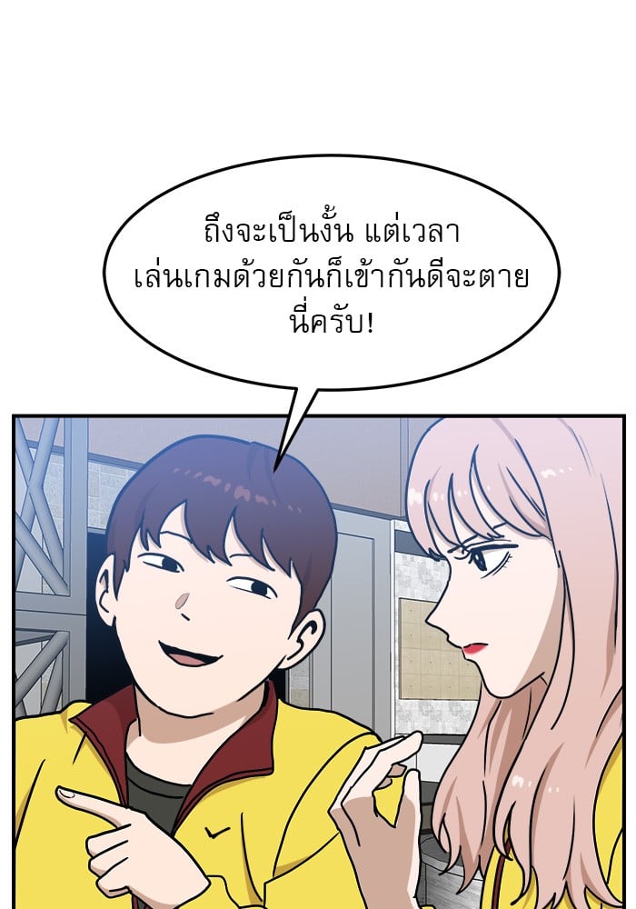 อ่านการ์ตูน Double Click 89 ภาพที่ 28