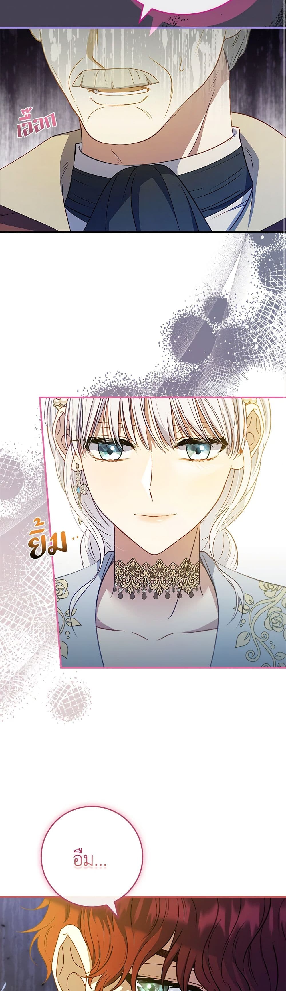 อ่านการ์ตูน Fakes Don’t Want To Be Real 67 ภาพที่ 27