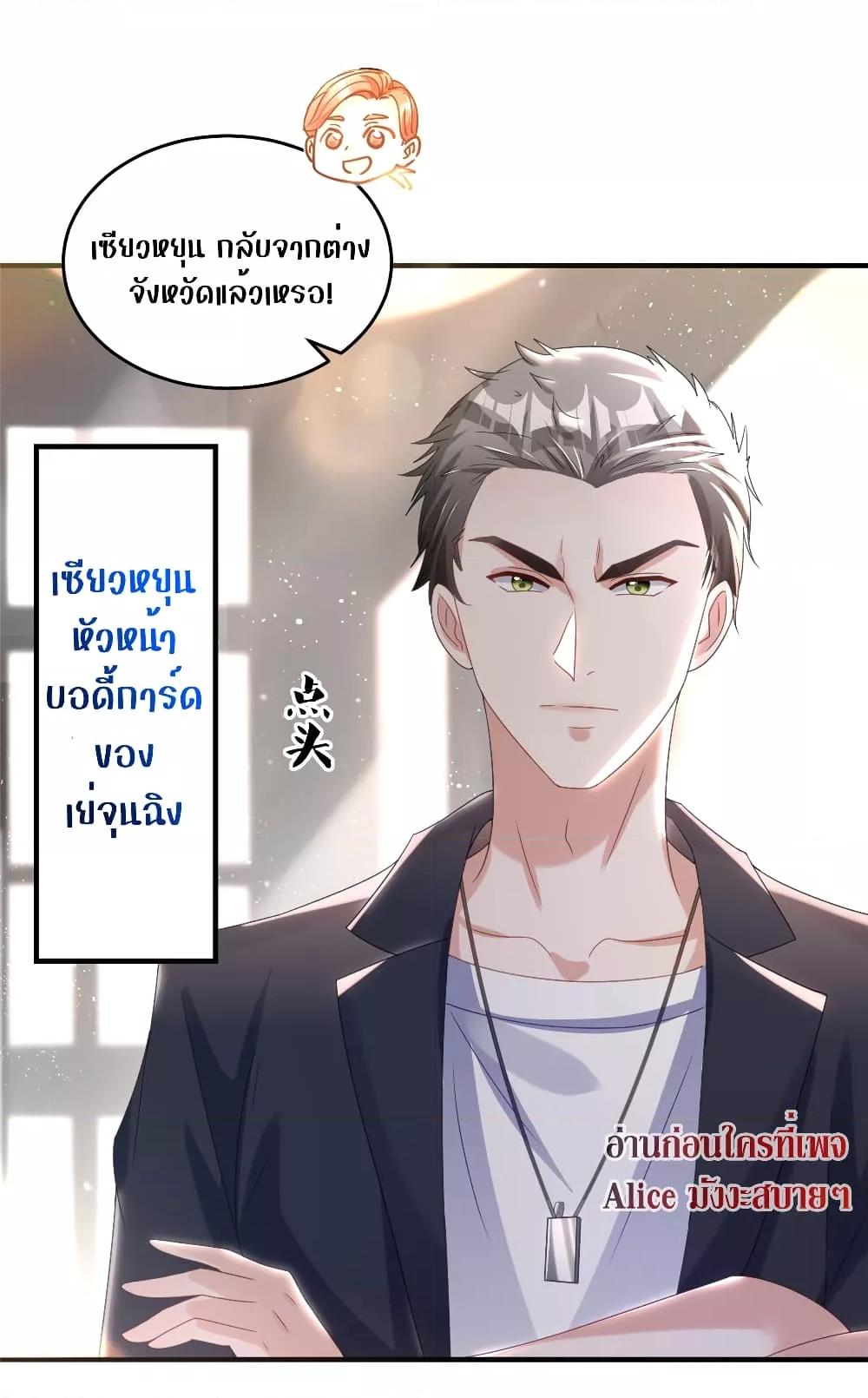 อ่านการ์ตูน I Was Rocked to the World’s RichestMan in a Matchmaking Office 34 ภาพที่ 14