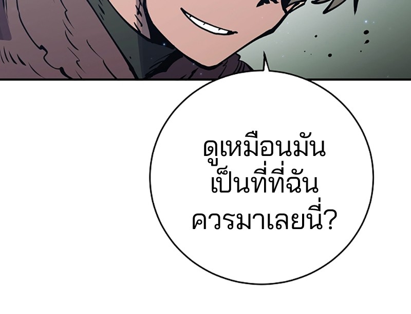 อ่านการ์ตูน Player 31 ภาพที่ 24