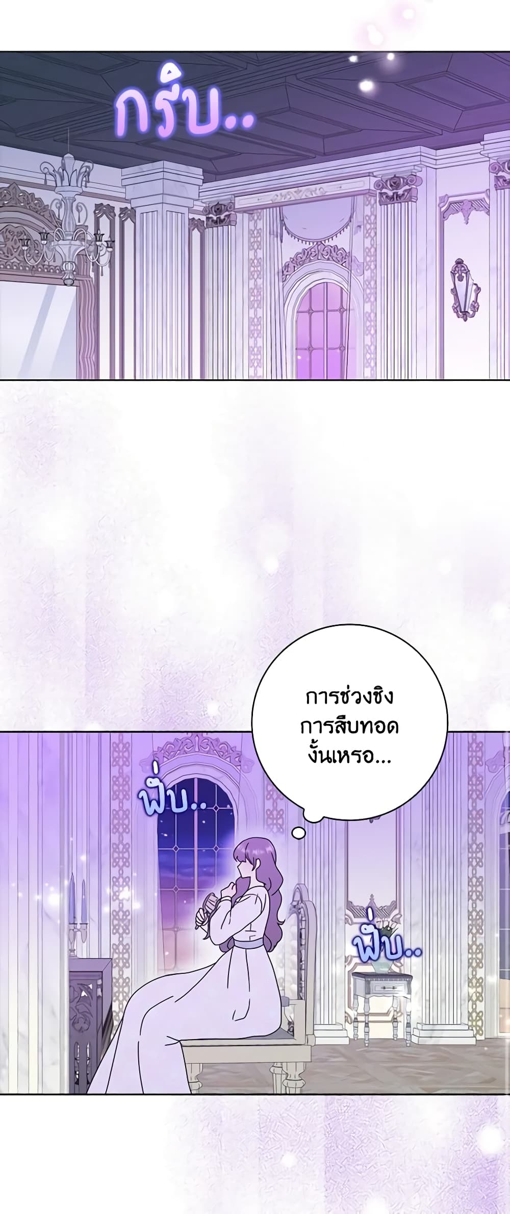 อ่านการ์ตูน When I Quit Being A Wicked Mother-in-law, Everyone Became Obsessed With Me 64 ภาพที่ 11