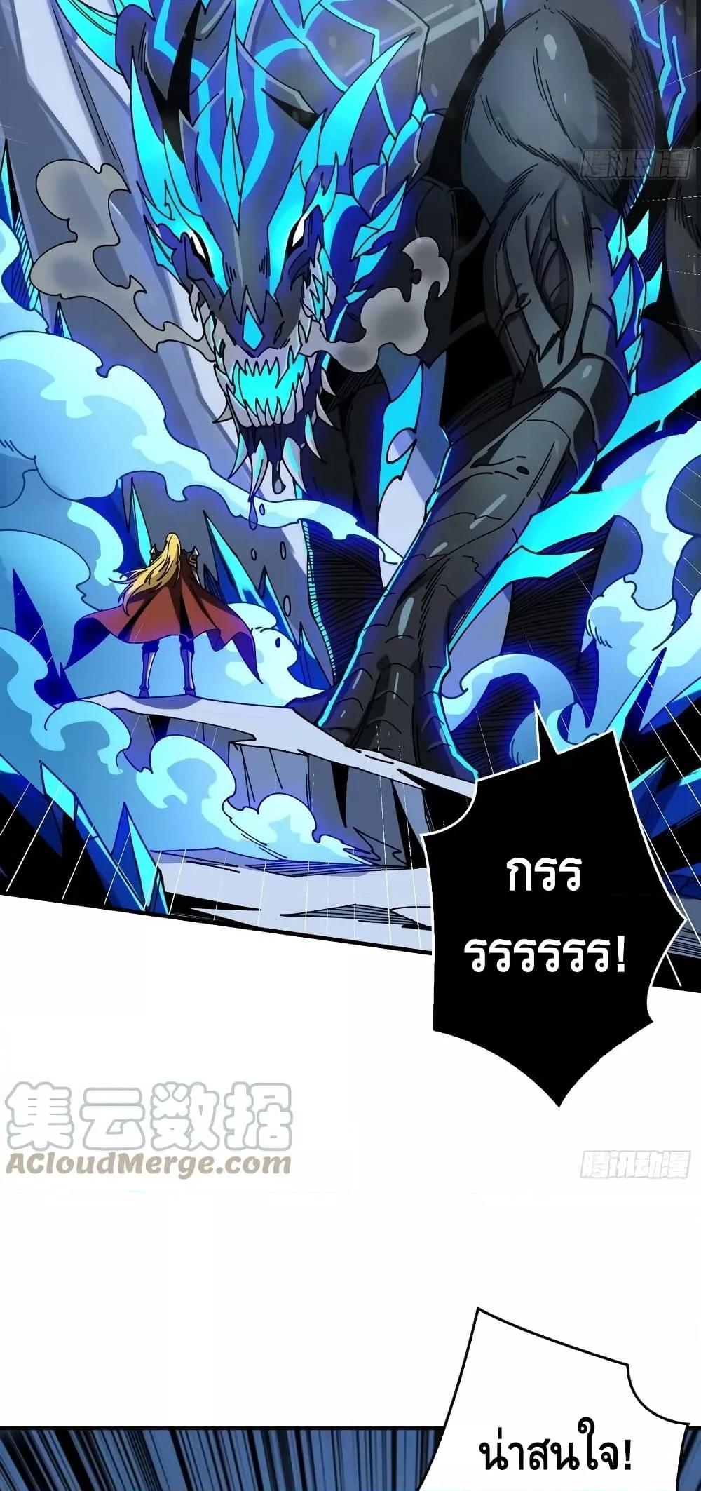 อ่านการ์ตูน King Account at the Start 291 ภาพที่ 20