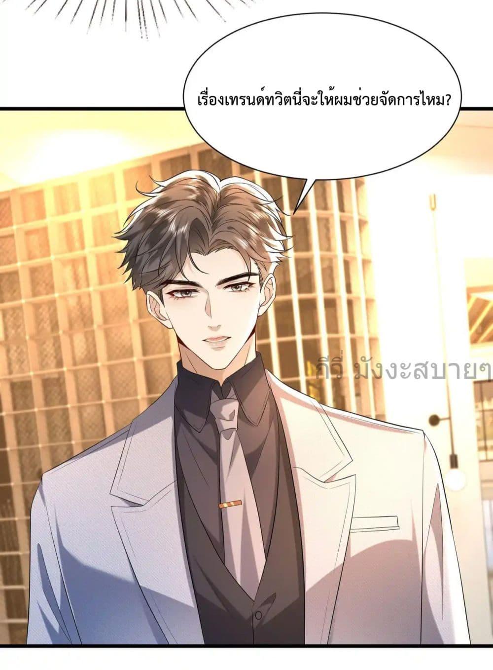 อ่านการ์ตูน Somebody Stole My Heart! 16 ภาพที่ 10