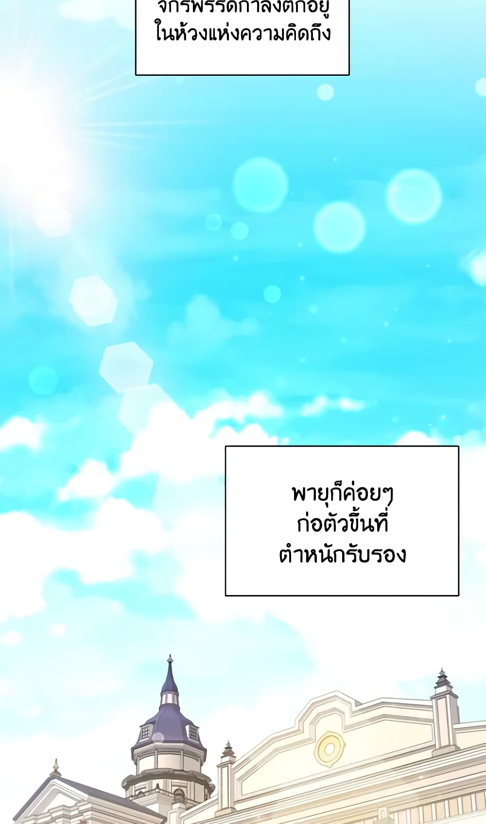 อ่านการ์ตูน The Meaning of You 60 ภาพที่ 41