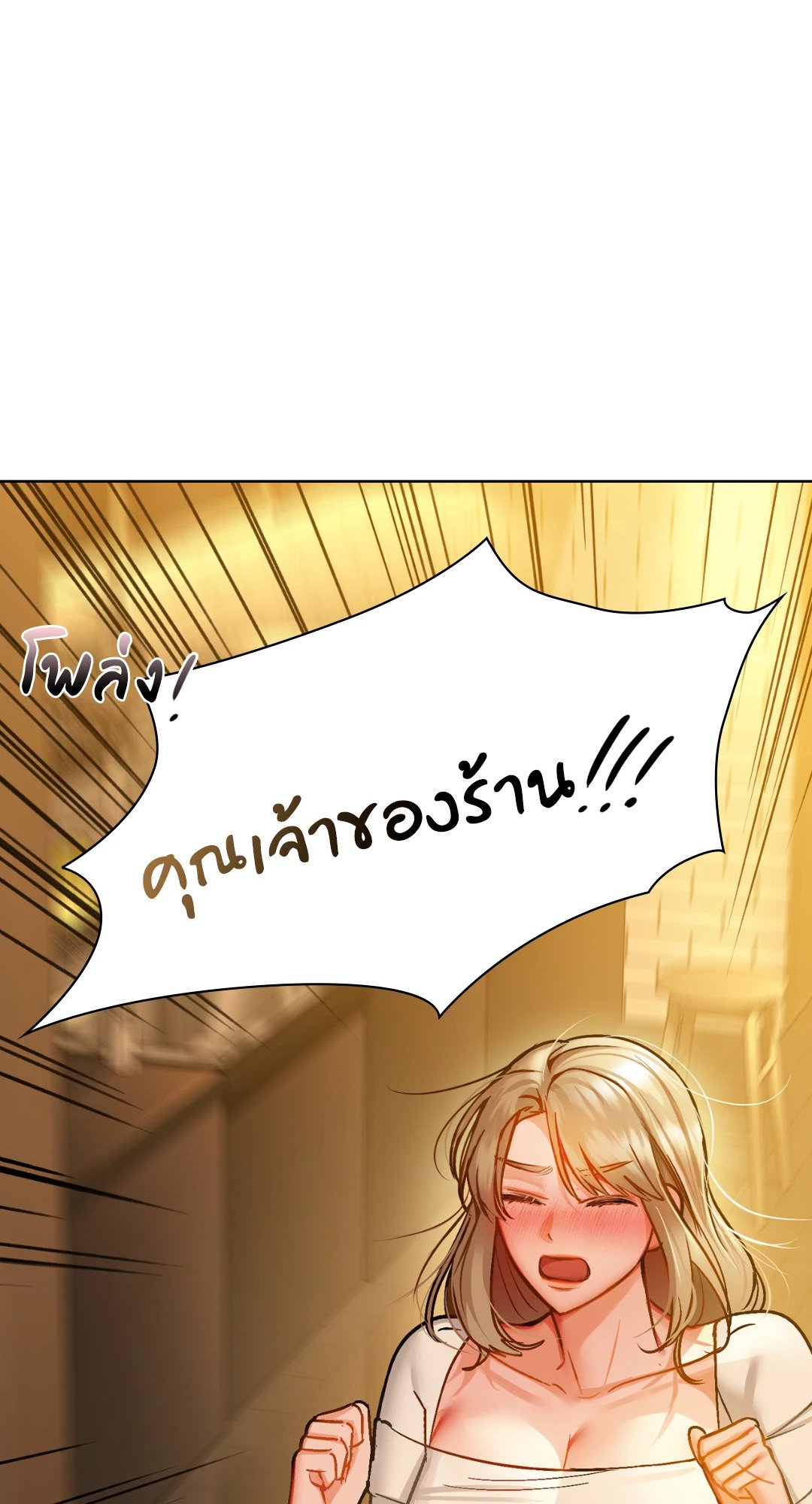 อ่านการ์ตูน Caffeine 29 ภาพที่ 63