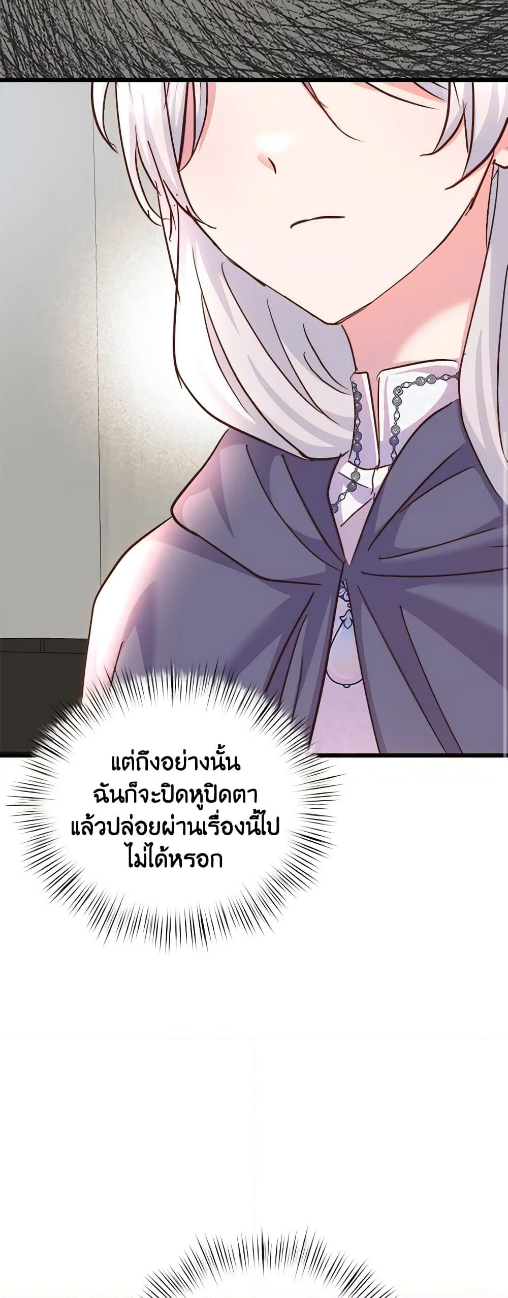 อ่านการ์ตูน I Didn’t Save You To Get Proposed To 69 ภาพที่ 28