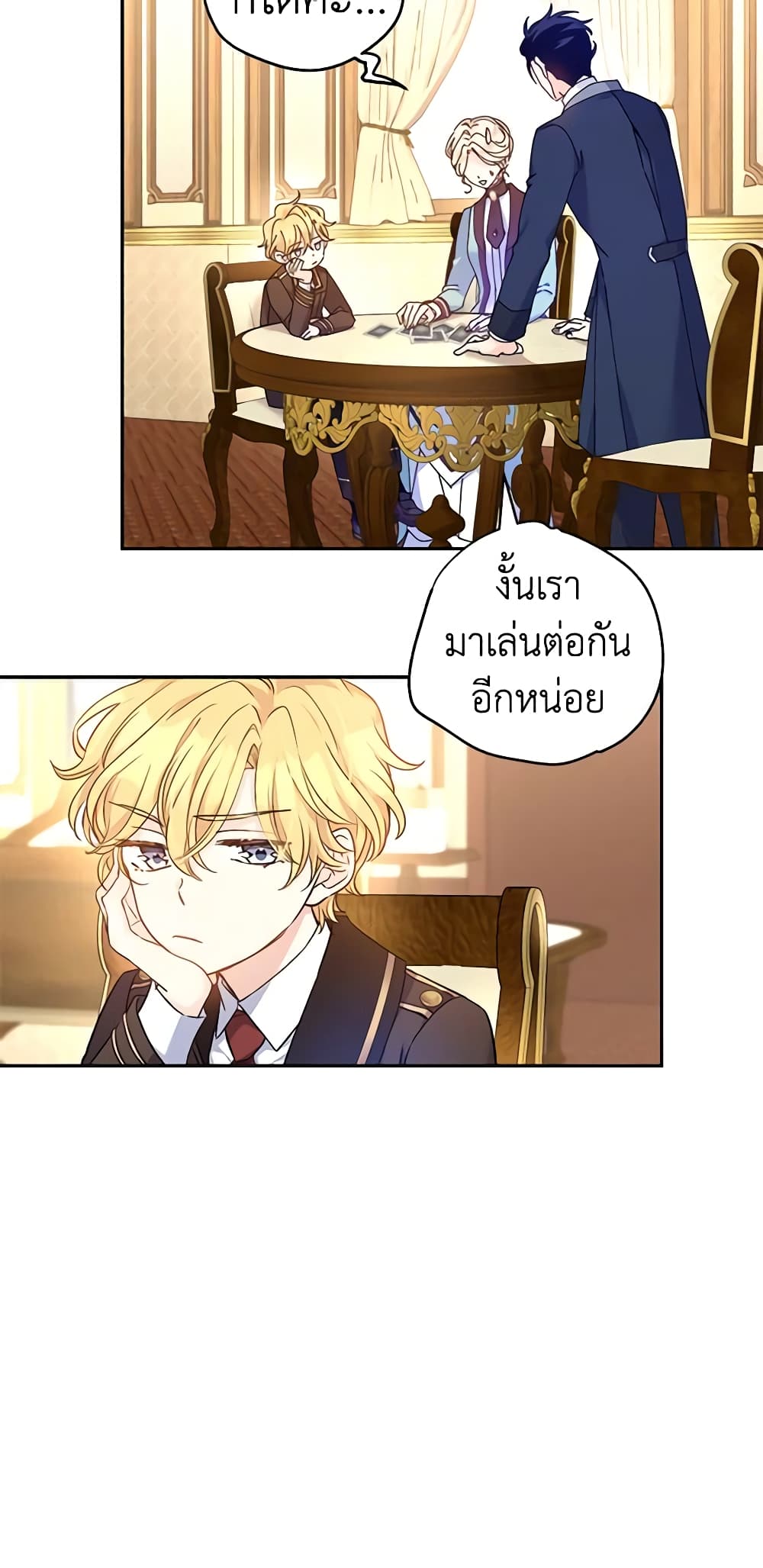 อ่านการ์ตูน I Will Change The Genre 43 ภาพที่ 50