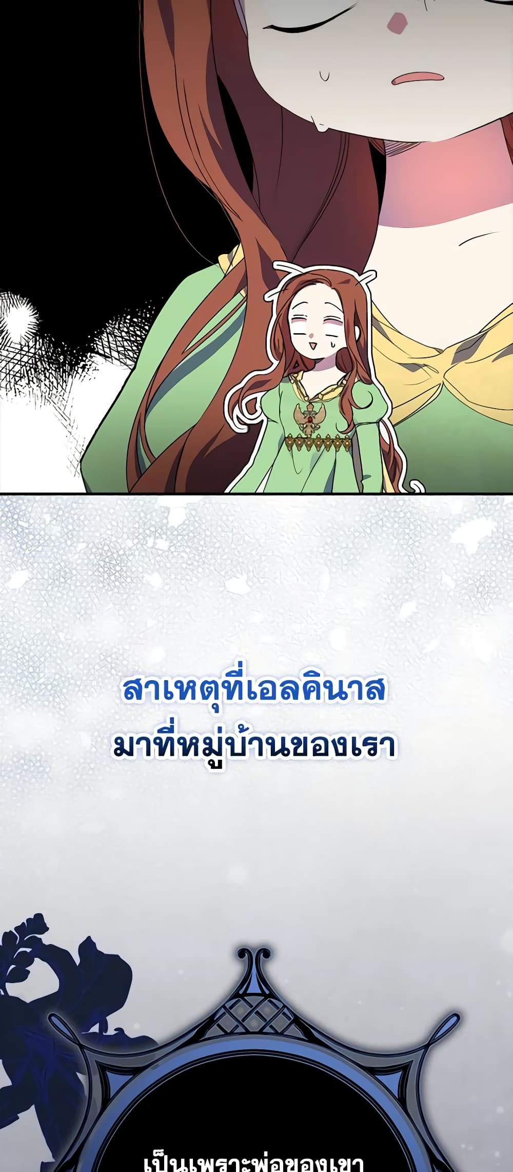 อ่านการ์ตูน I’m Dead, But the Hero Went Crazy 18 ภาพที่ 44