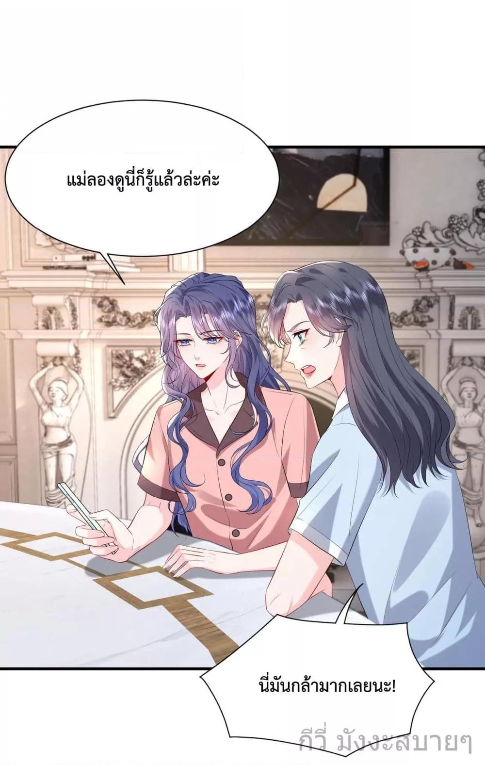 อ่านการ์ตูน Somebody Stole My Heart! 6 ภาพที่ 25