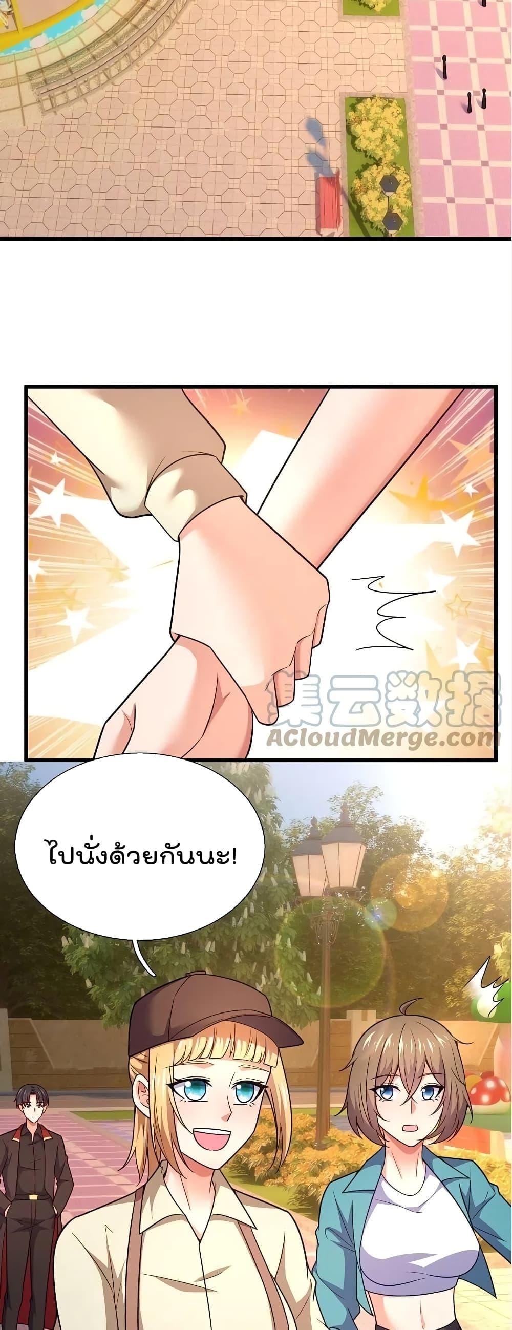 อ่านการ์ตูน The Legend God of War in The City 225 ภาพที่ 11