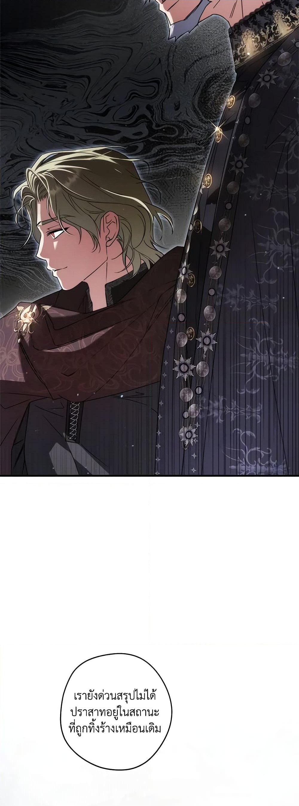 อ่านการ์ตูน An Extra Stole the Male Leads 29 ภาพที่ 7