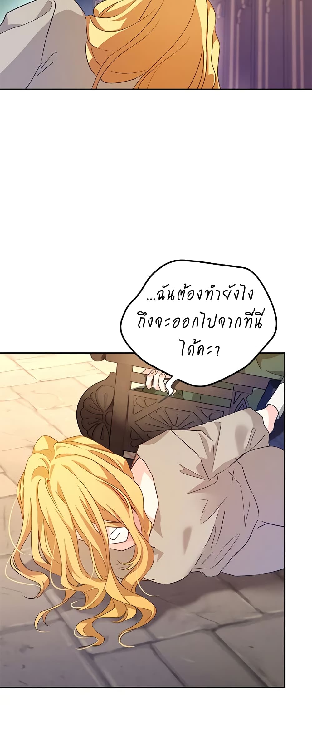 อ่านการ์ตูน I Will Change The Genre 79 ภาพที่ 46