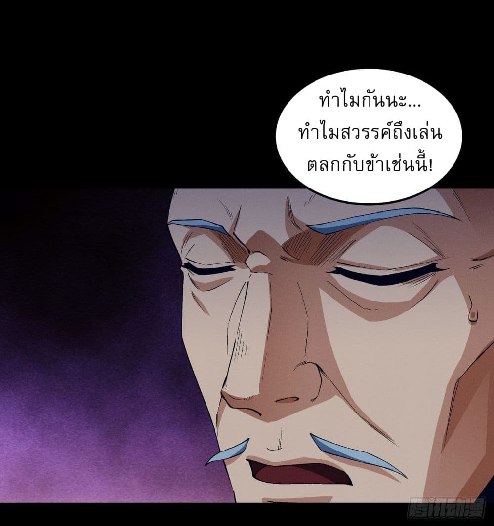 อ่านการ์ตูน God of Martial Arts 557 ภาพที่ 29