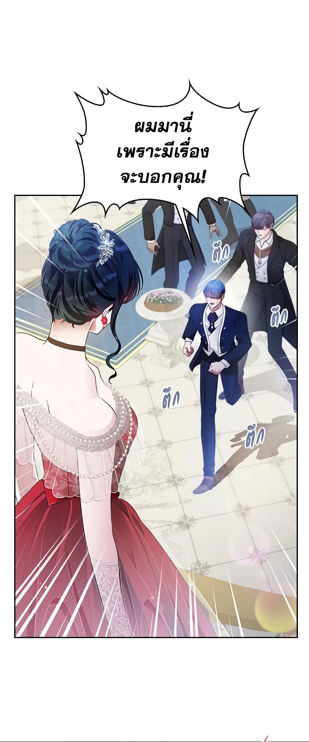 อ่านการ์ตูน I Stole the Heroine’s First Love 11 ภาพที่ 5