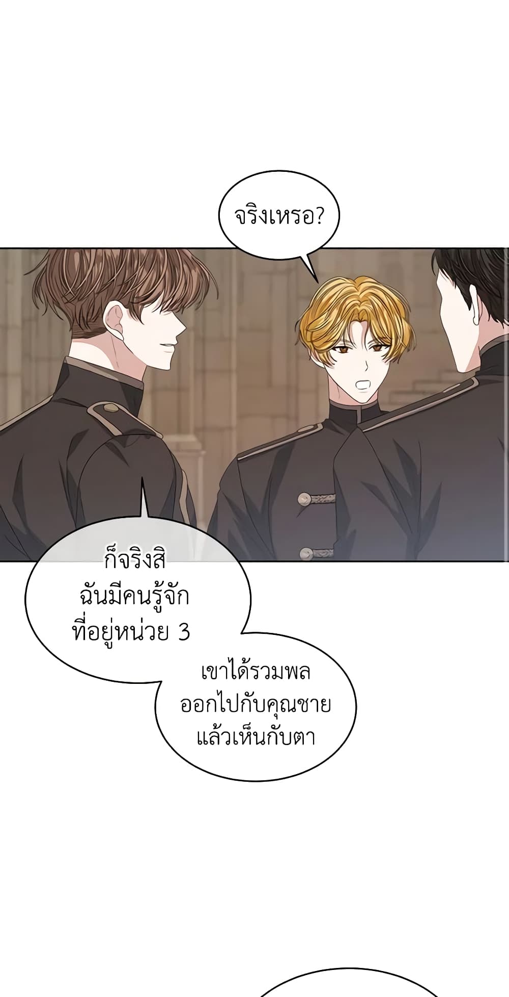 อ่านการ์ตูน I’m Tired of Novel Transmigration 50 ภาพที่ 50