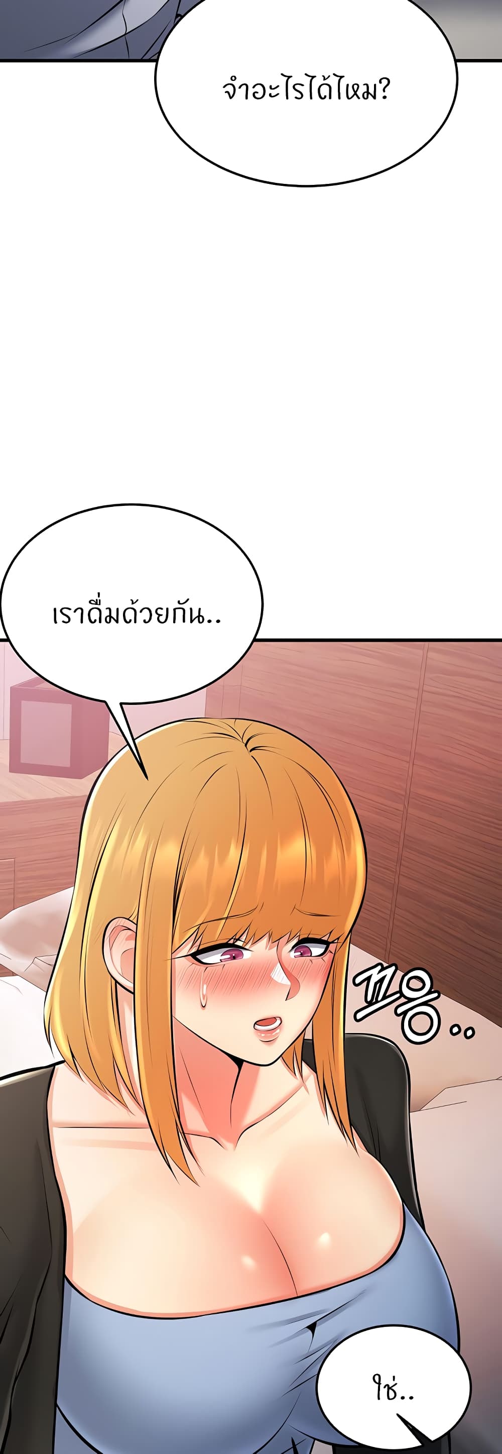 อ่านการ์ตูน Sextertainment 27 ภาพที่ 37