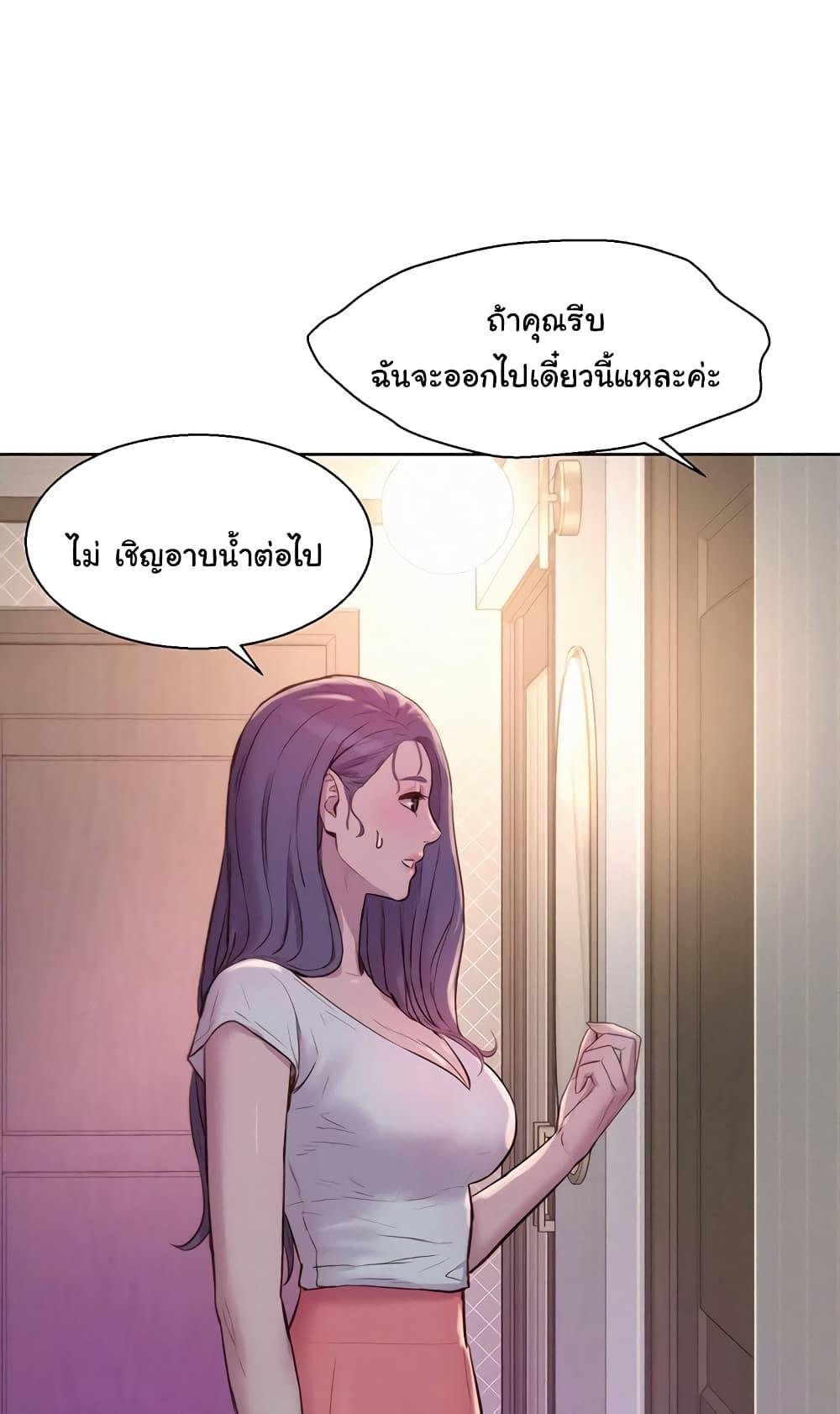 อ่านการ์ตูน Romantic Camping 73 ภาพที่ 53