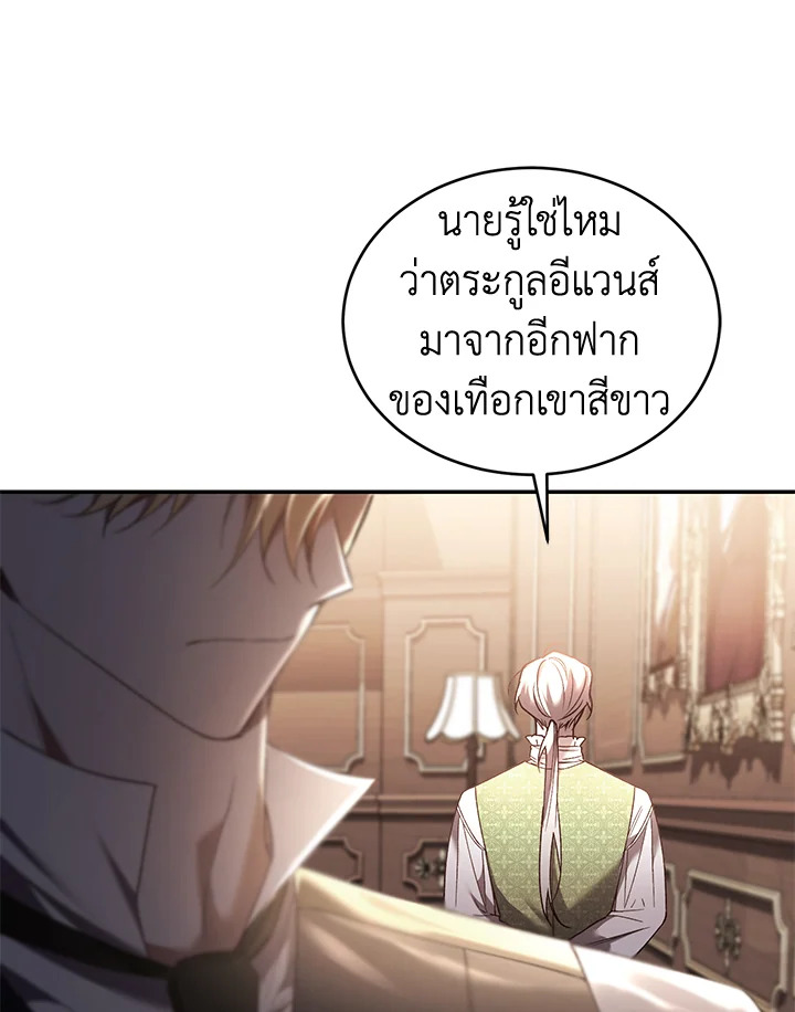 อ่านการ์ตูน Resetting Lady 63 ภาพที่ 29