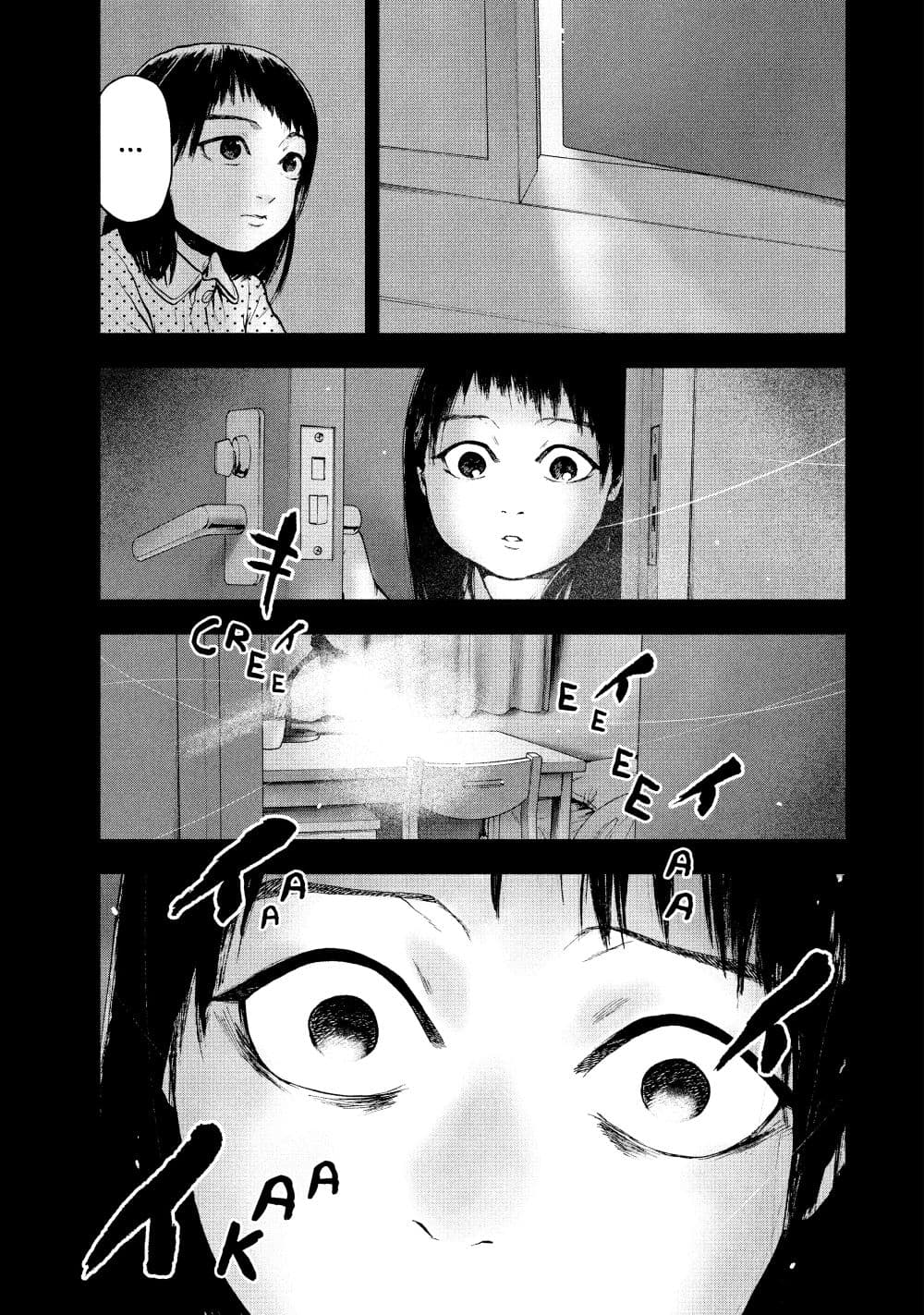 อ่านการ์ตูน Shin’ai naru Boku e Satsui o Komete 45 ภาพที่ 18