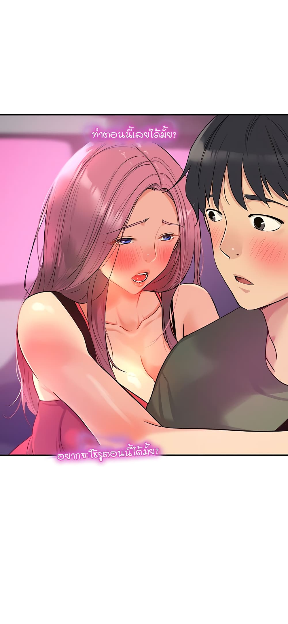 อ่านการ์ตูน Glory Hole 30 ภาพที่ 42