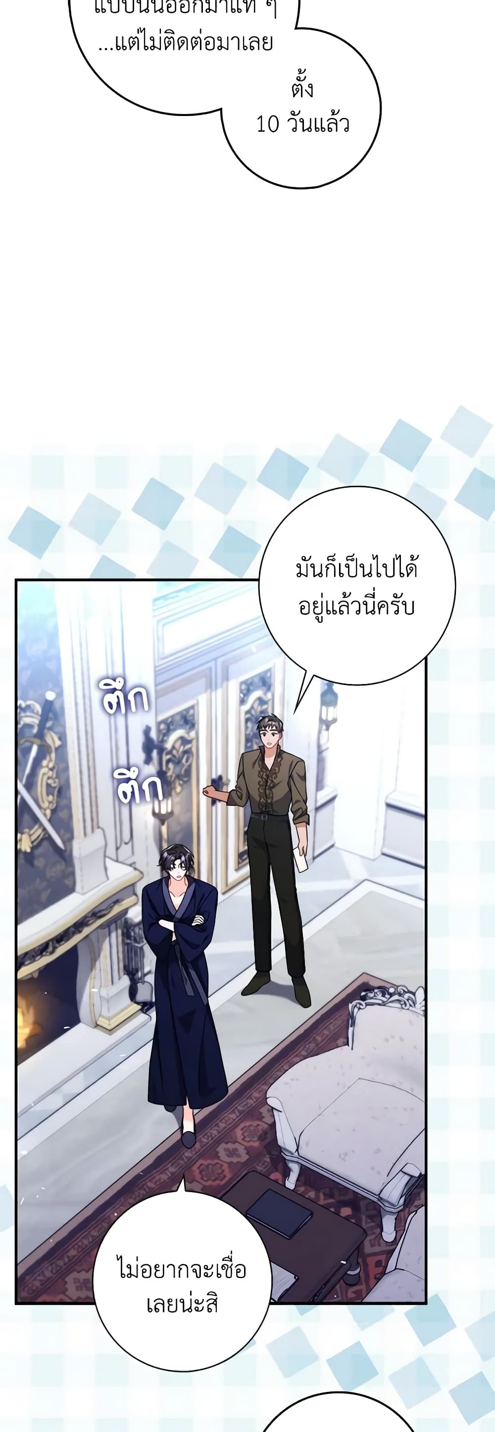 อ่านการ์ตูน I Listened to My Husband and Brought In a Lover 12 ภาพที่ 54