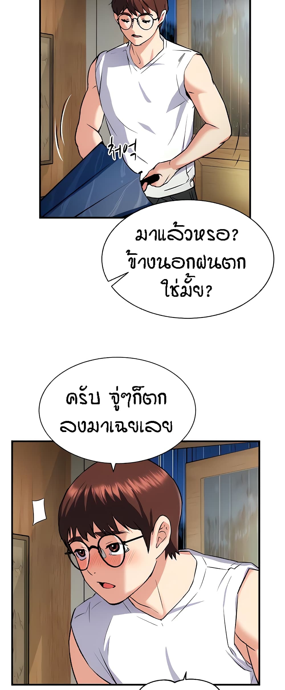 อ่านการ์ตูน Summer with Mother and Daughter 16 ภาพที่ 46