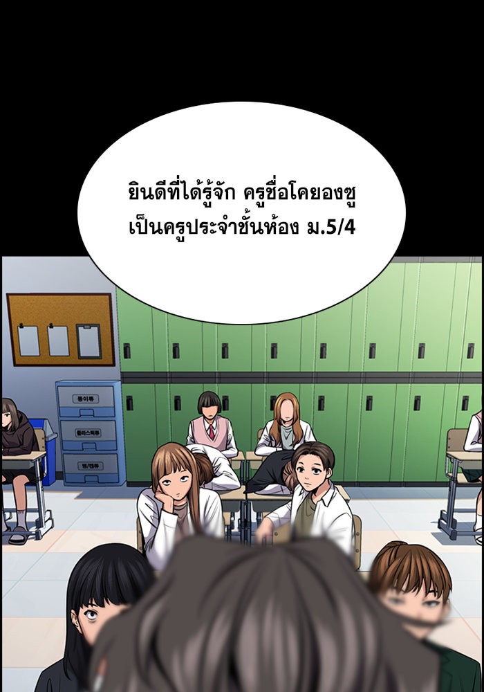 อ่านการ์ตูน True Education 17 ภาพที่ 33