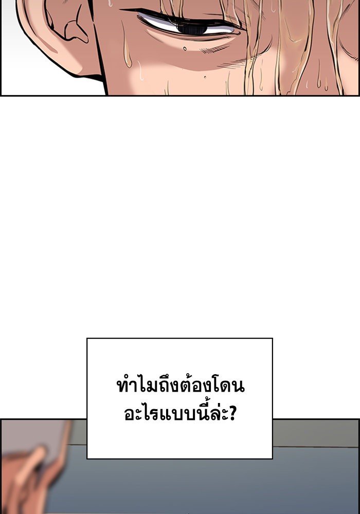 อ่านการ์ตูน True Education 5 ภาพที่ 50