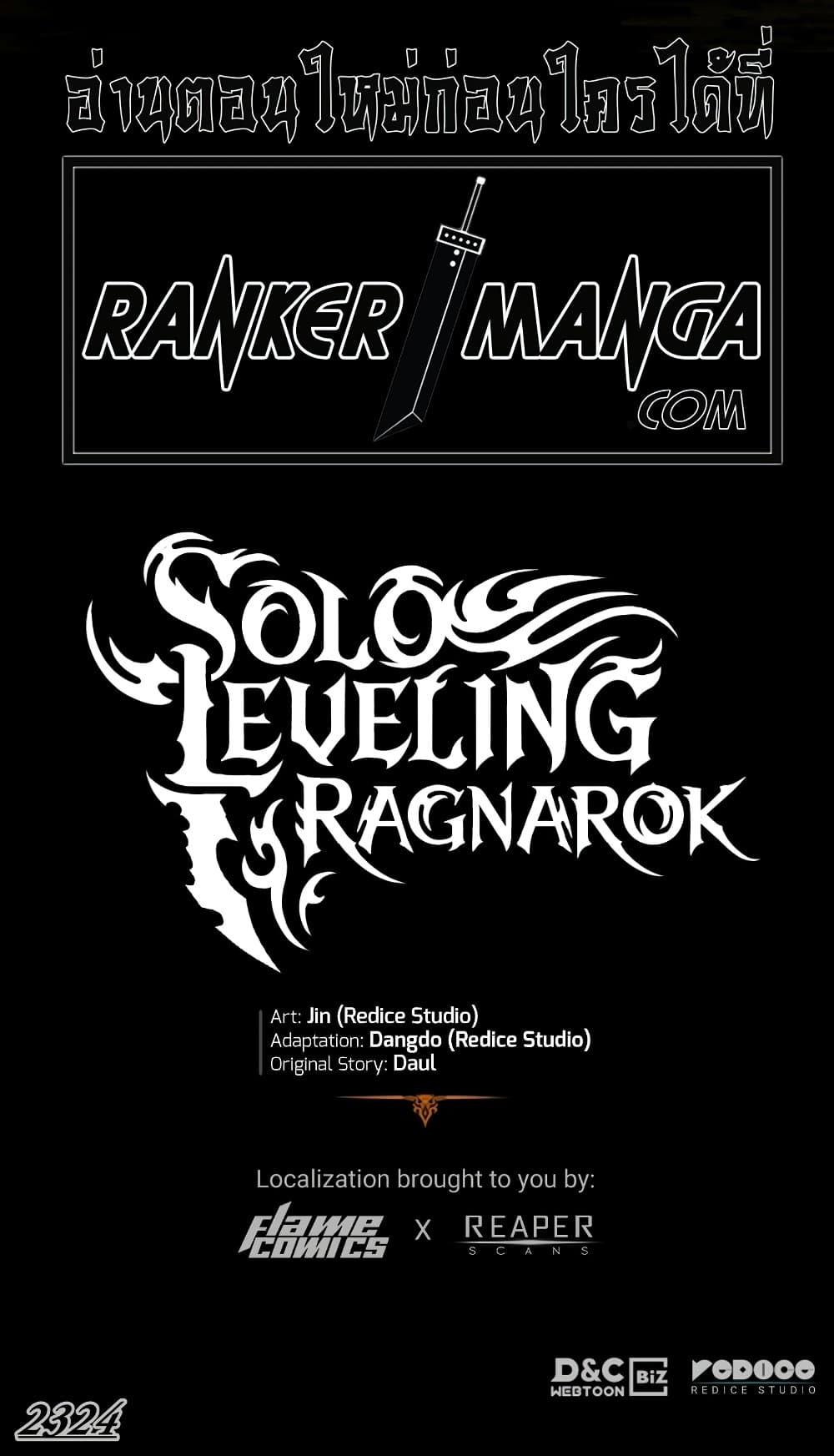 อ่านการ์ตูน Solo leveling : Ragnarok 1 ภาพที่ 171