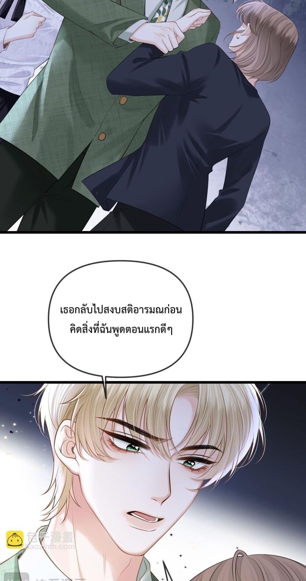 อ่านการ์ตูน Love You All Along 40 ภาพที่ 13