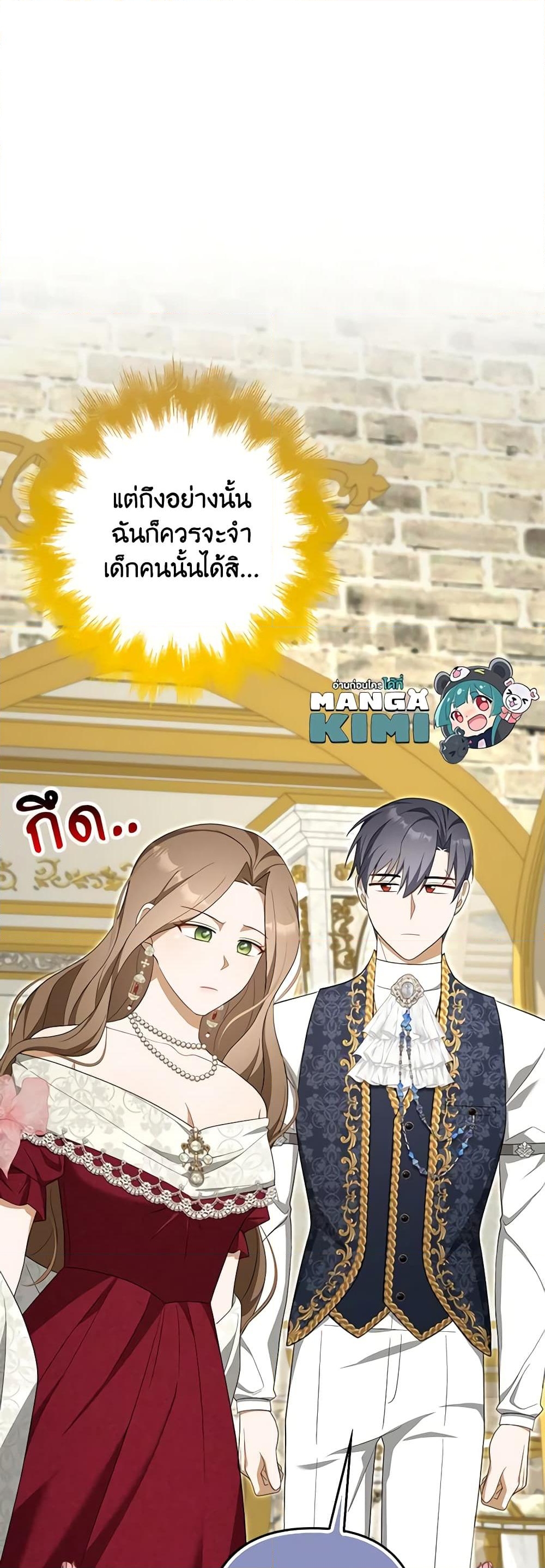 อ่านการ์ตูน A Con Artist But That’s Okay 58 ภาพที่ 31