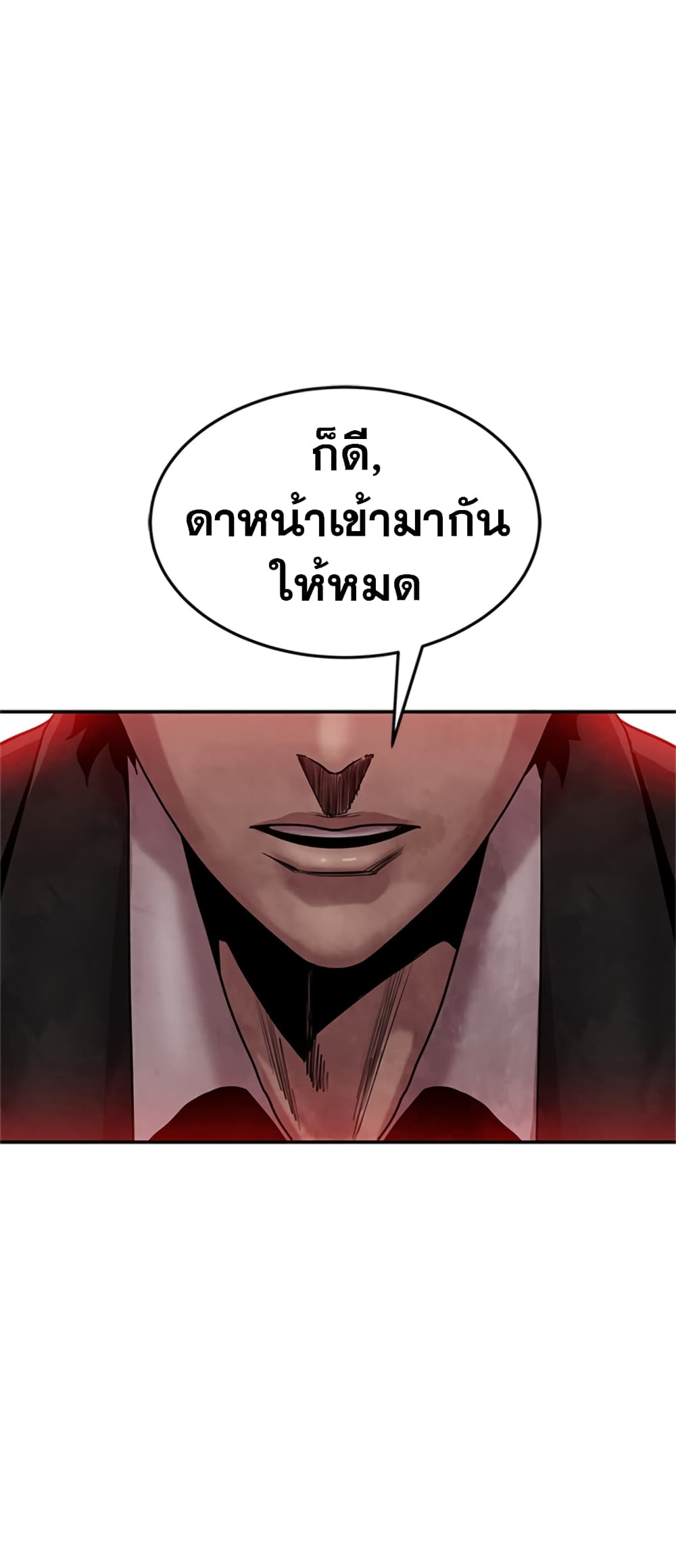 อ่านการ์ตูน Geongaek 1 ภาพที่ 132