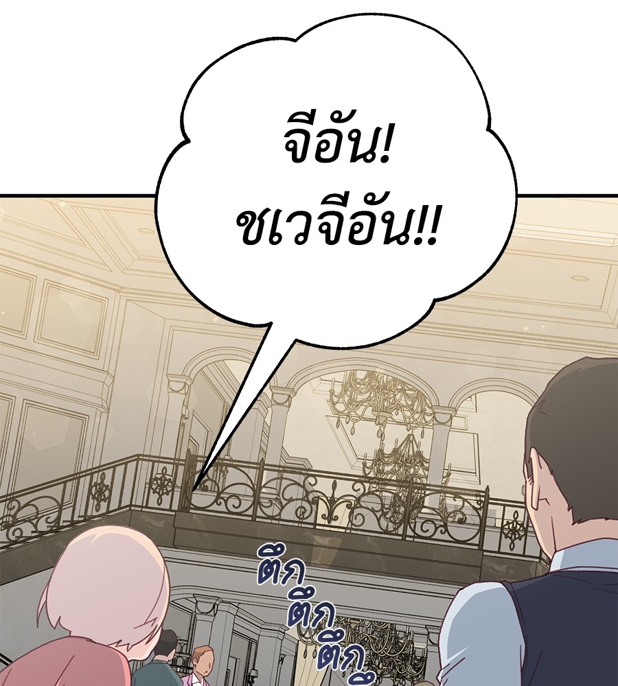 อ่านการ์ตูน Spy House 10 ภาพที่ 10