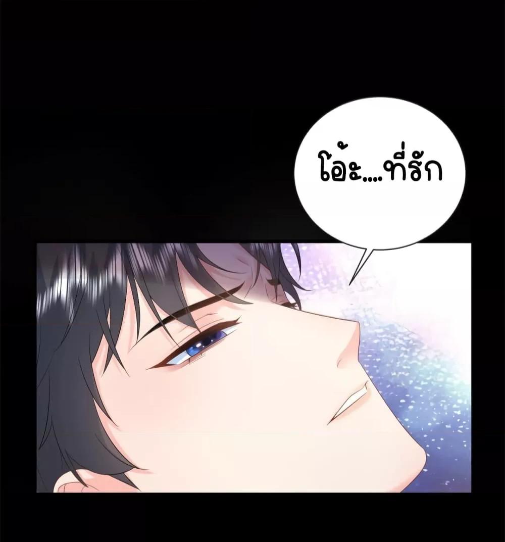 อ่านการ์ตูน The Dragon Cubs Are Coming! Mommy Is Hard 13 ภาพที่ 34