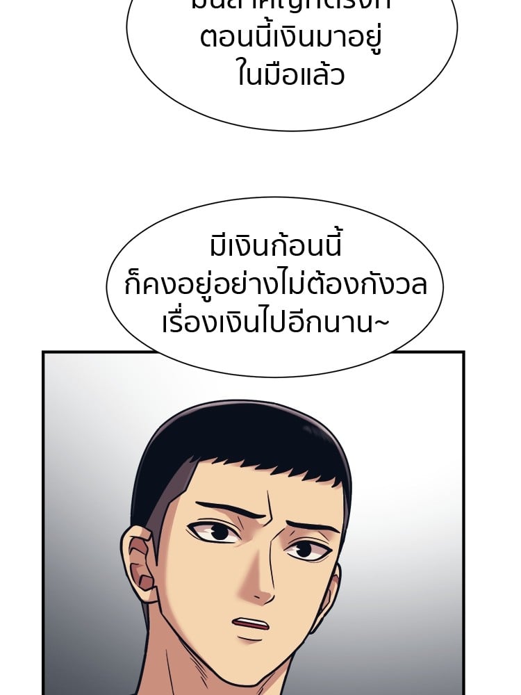 อ่านการ์ตูน I am Unbeatable 4 ภาพที่ 73