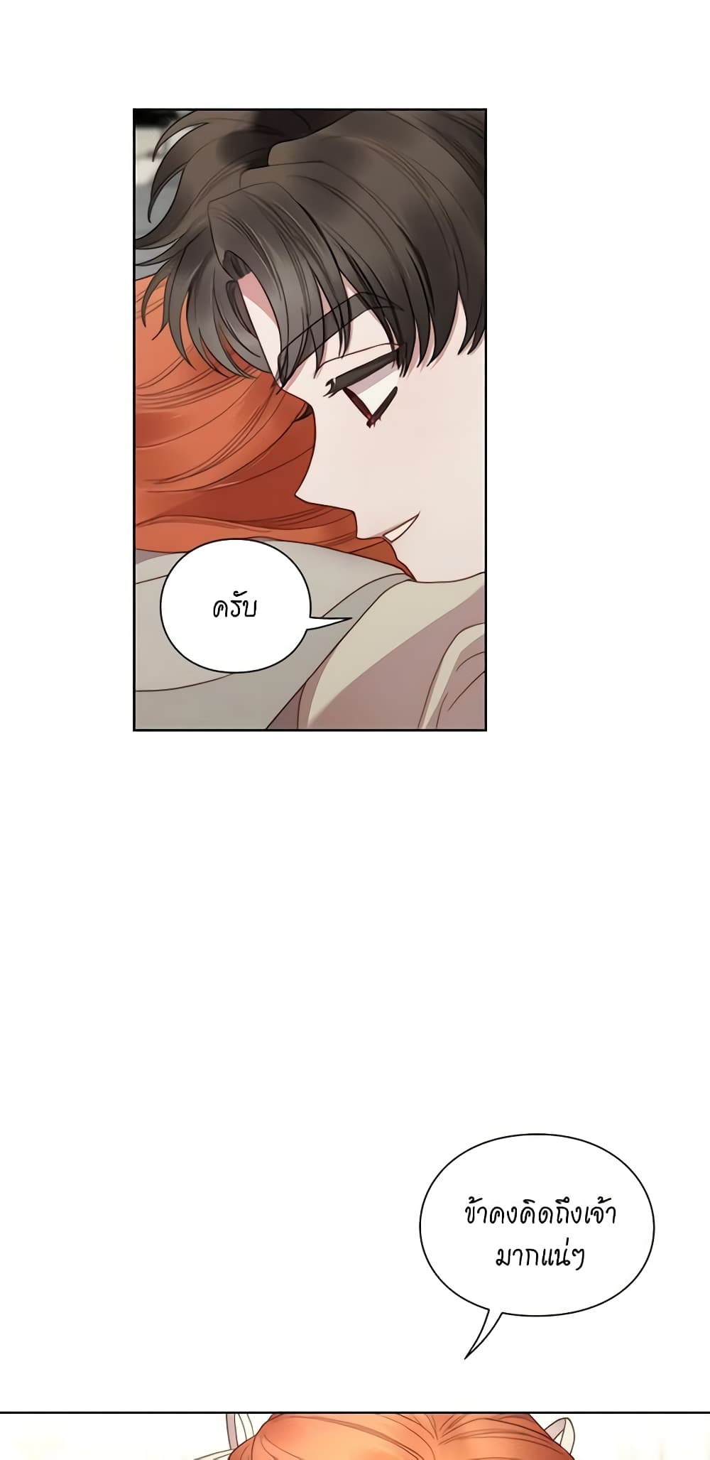 อ่านการ์ตูน Lucia 109 ภาพที่ 39