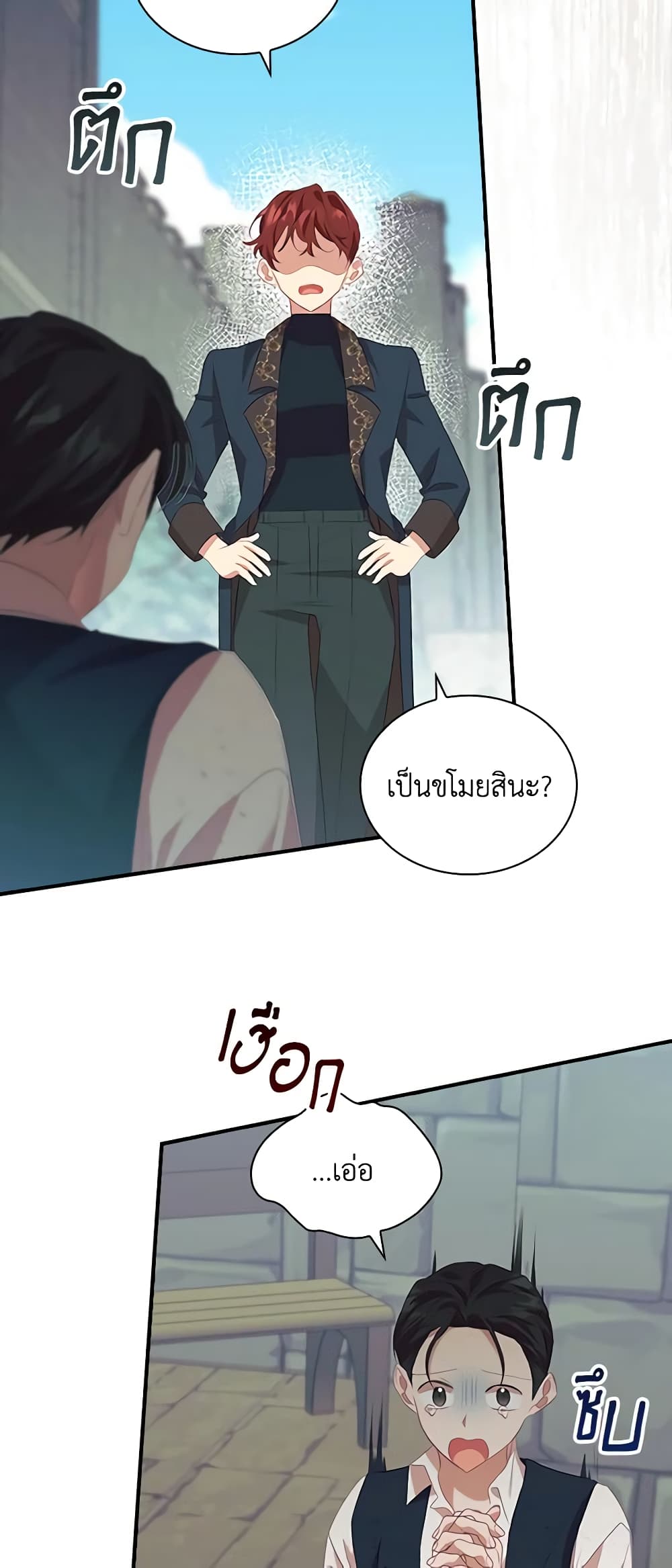 อ่านการ์ตูน The Beloved Little Princess 168 ภาพที่ 43