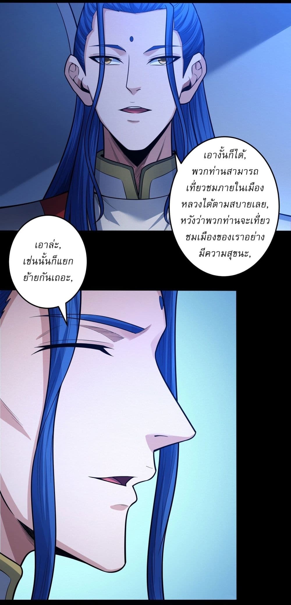 อ่านการ์ตูน God of Martial Arts 605 ภาพที่ 24