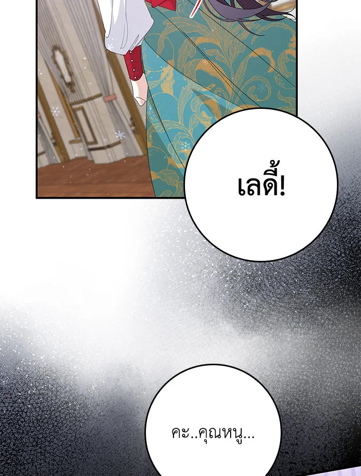 อ่านการ์ตูน I Won’t Pick Up The Trash I Threw Away Again 13 ภาพที่ 38