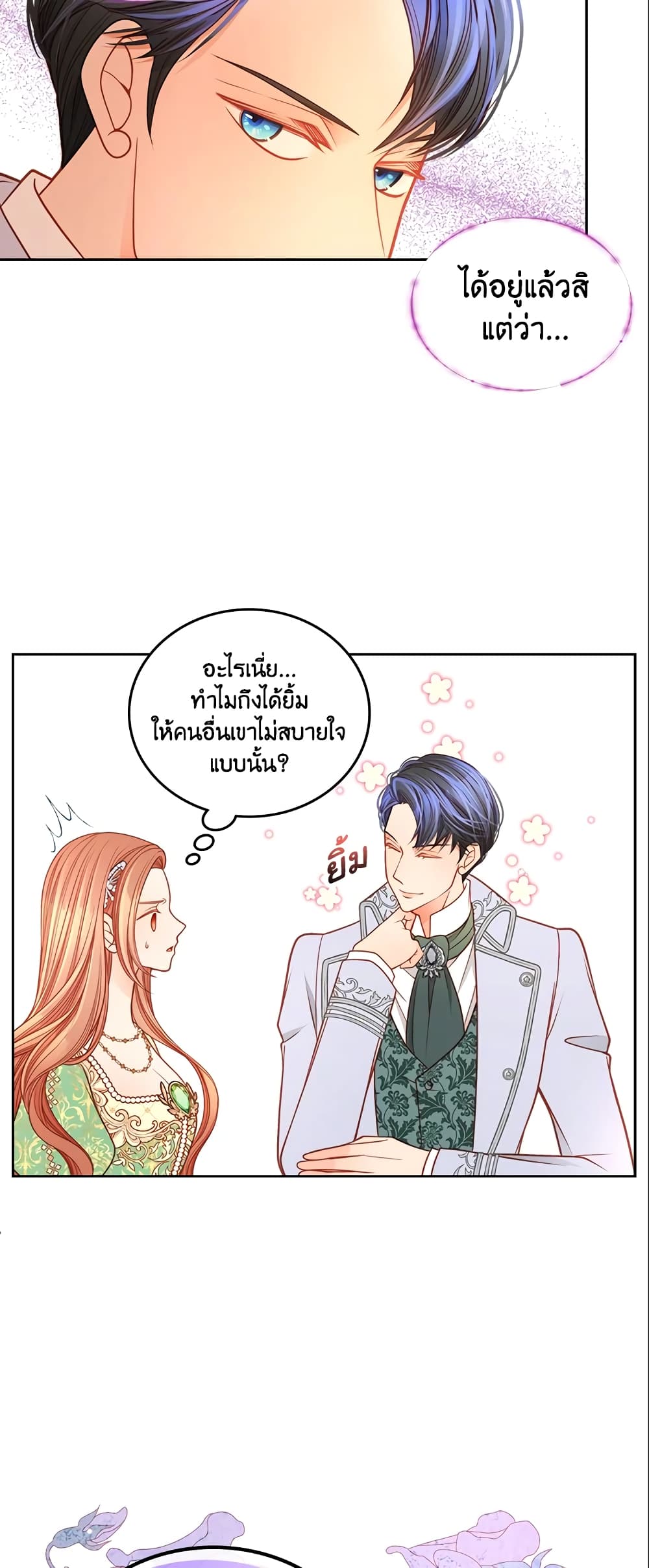 อ่านการ์ตูน The Duchess’s Secret Dressing Room 26 ภาพที่ 41