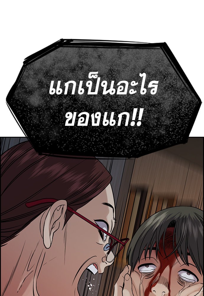 อ่านการ์ตูน True Education 128 ภาพที่ 33