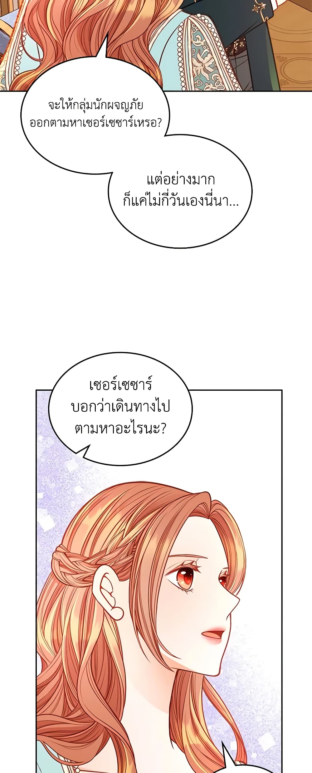 อ่านการ์ตูน The Duchess’s Secret Dressing Room 67 ภาพที่ 52